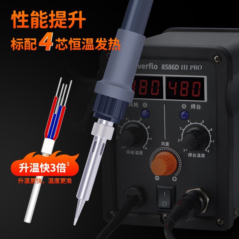 8586D Hot Air Rework Station S - Hot Air Rework Station recension och pris